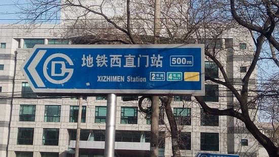 Beijing Subways