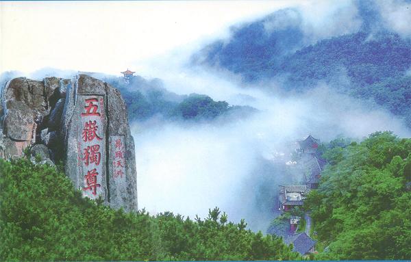 Mount Tai in Shandong Province China