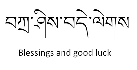 tibetan language
