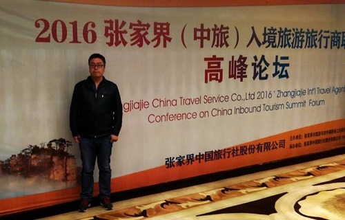 Travel Agencies Conference on China Inbound Tourism Zhangjiajie