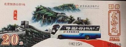 Beijing- Badaling public bus 1 ticket